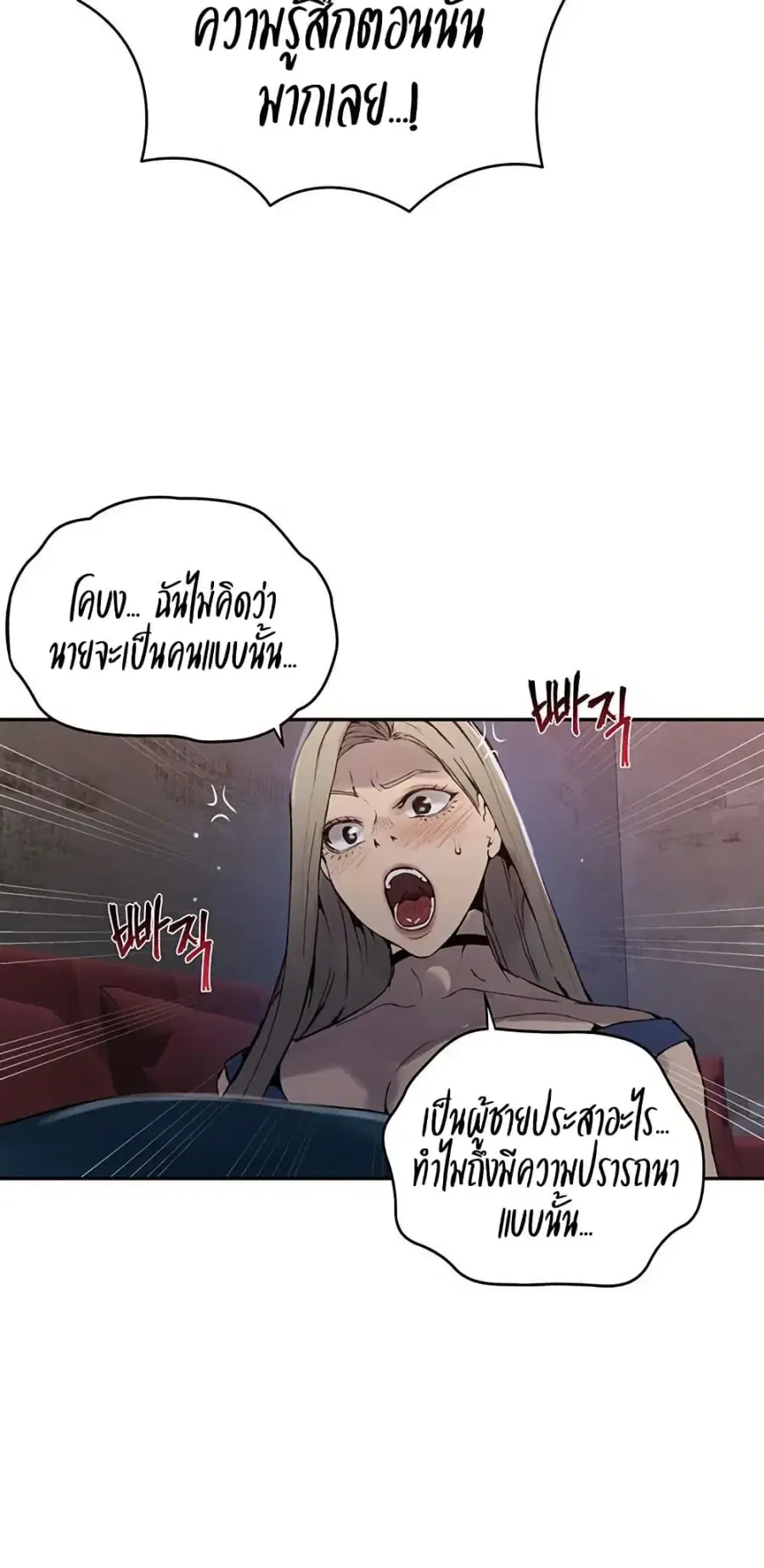 Secret Class ตอนที่ 270 — หน้า 24 จาก 50