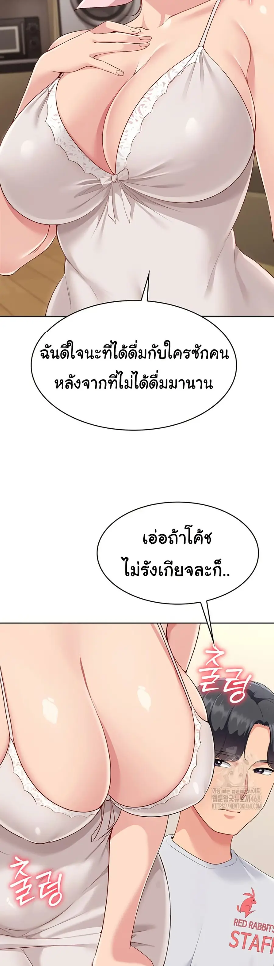 Set Up ตอนที่ 39 — หน้า 48 จาก 51