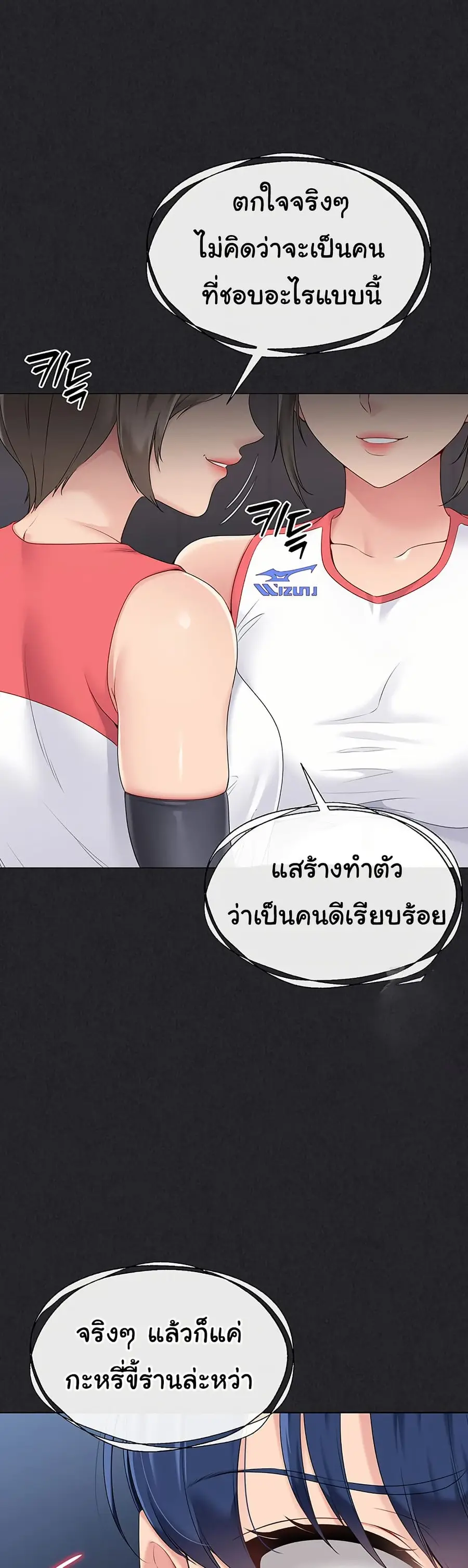 Set Up ตอนที่ 24 — หน้า 16 จาก 51