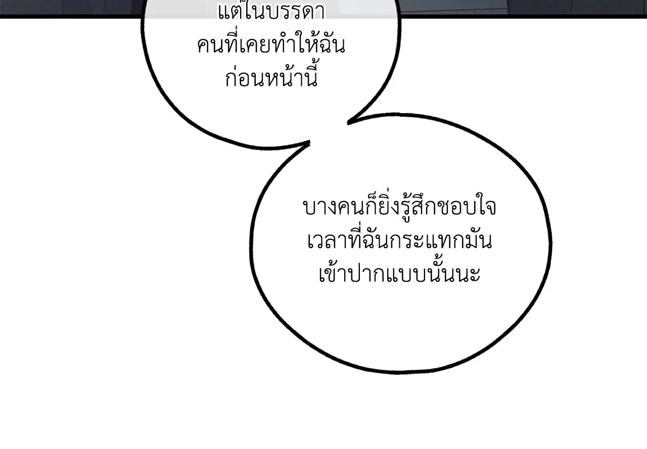 PAYBACK ตอนที่ 95.03 — หน้า 20 จาก 94