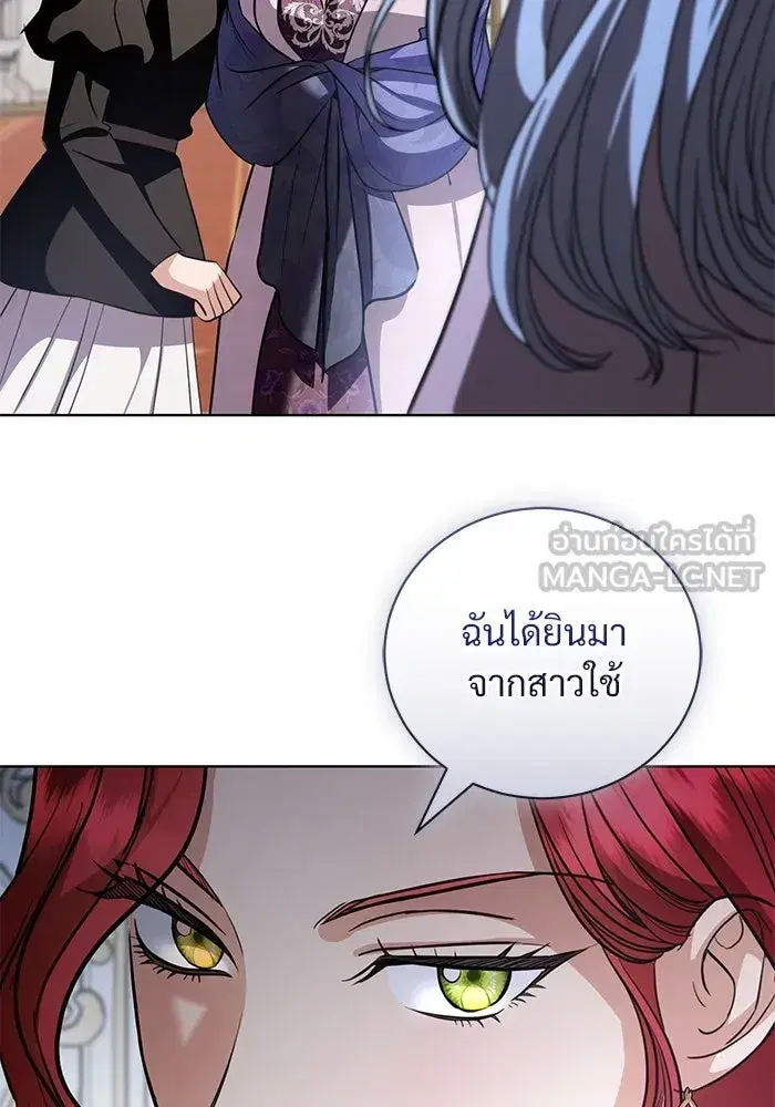 To My Husband’s Mistress ตอนที่ 41 — หน้า 42 จาก 111