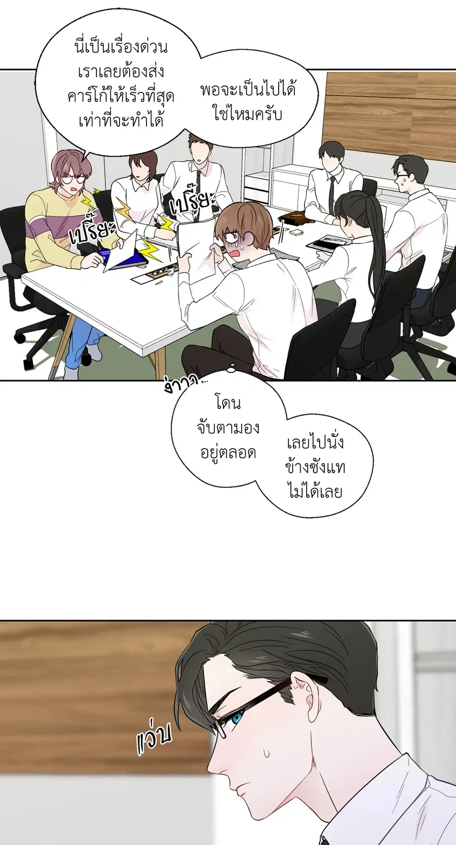 A Man of Virtue ตอนที่ 21 — หน้า 13 จาก 49