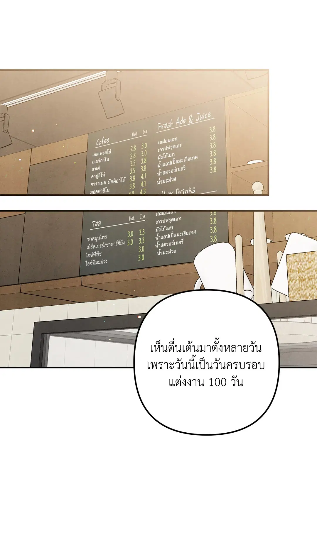 Roses and Champagne ตอนที่ 73.02 — หน้า 11 จาก 61