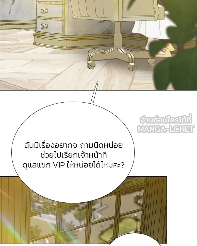 Serena ตอนที่ 68 — หน้า 30 จาก 128