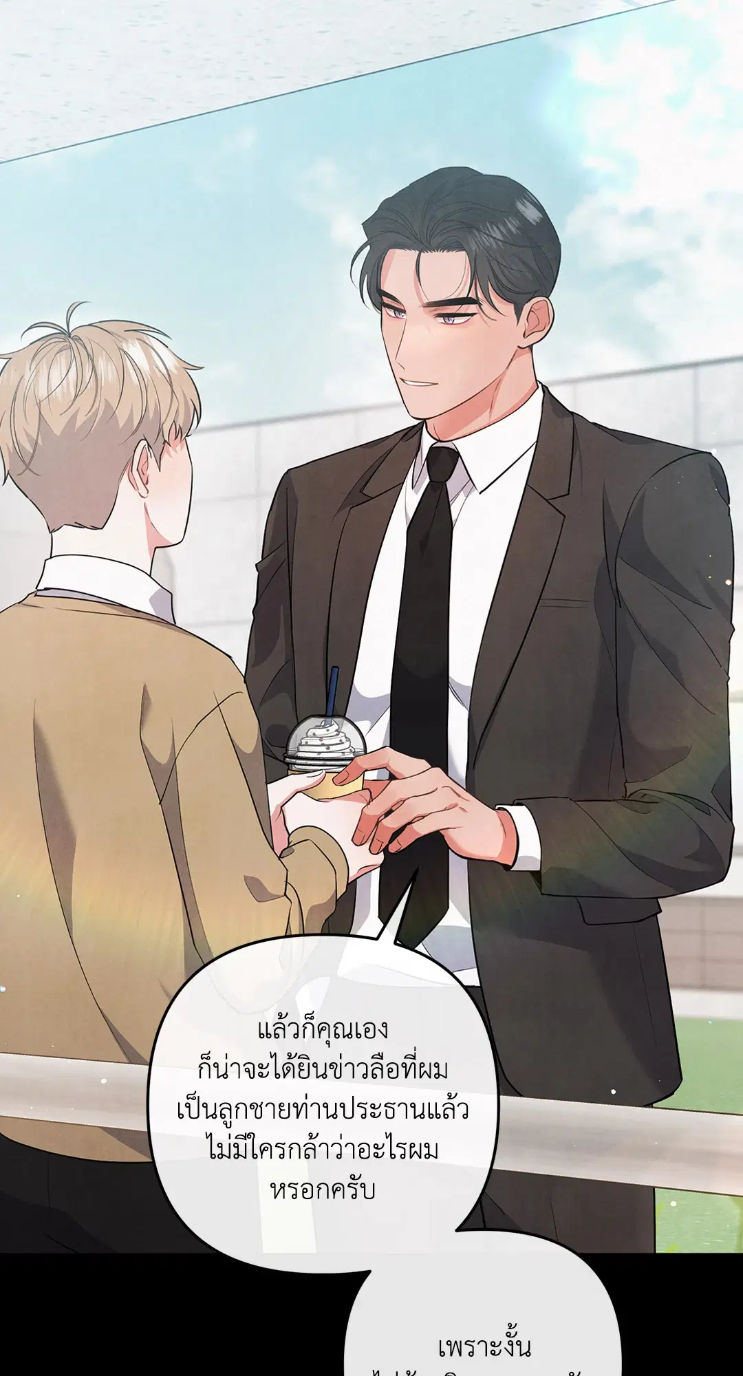 Roses and Champagne ตอนที่ 42 — หน้า 64 จาก 67