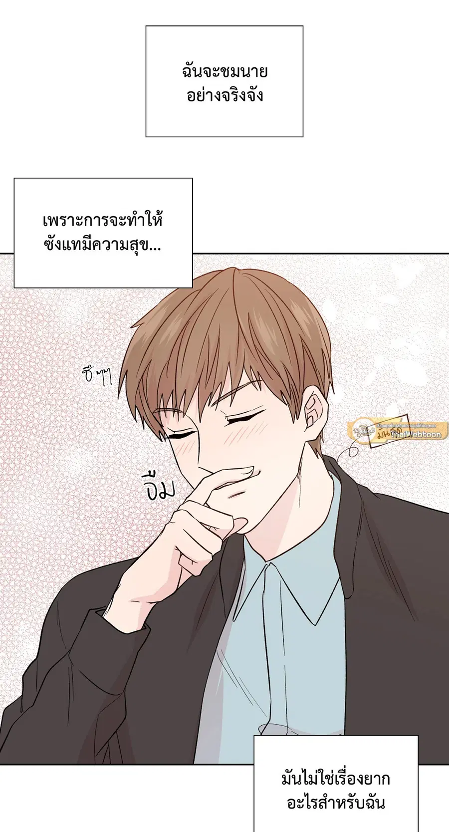 A Man of Virtue ตอนที่ 102.23 — หน้า 44 จาก 55