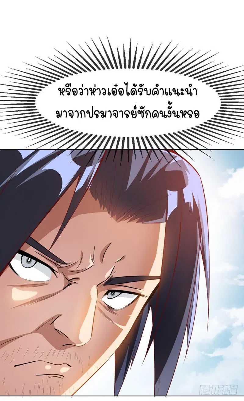 Wu Ni ตอนที่ 5 — หน้า 15 จาก 50