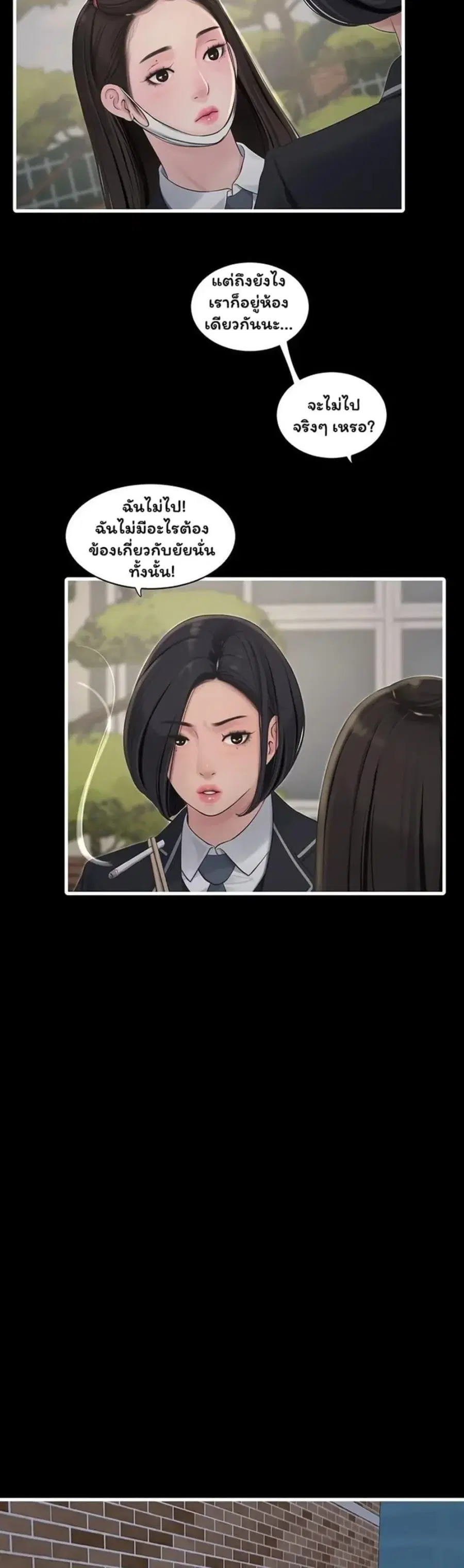 The Hole Diary ตอนที่ 94 — หน้า 21 จาก 30