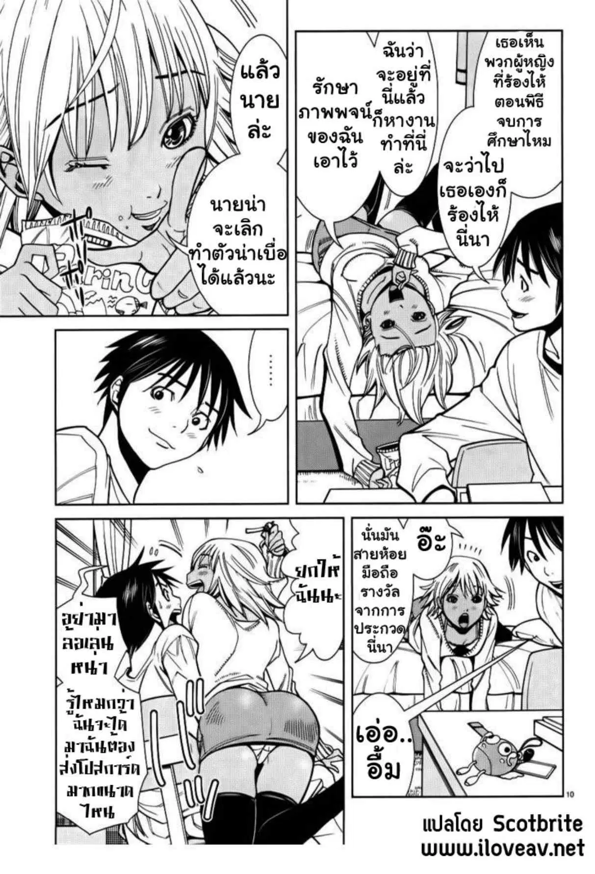 Nozoki Ana ตอนที่ 22 — หน้า 10 จาก 20
