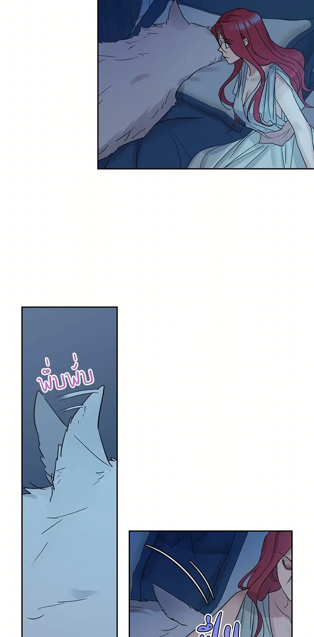 The Lady and the Beast ตอนที่ 44 — หน้า 20 จาก 42