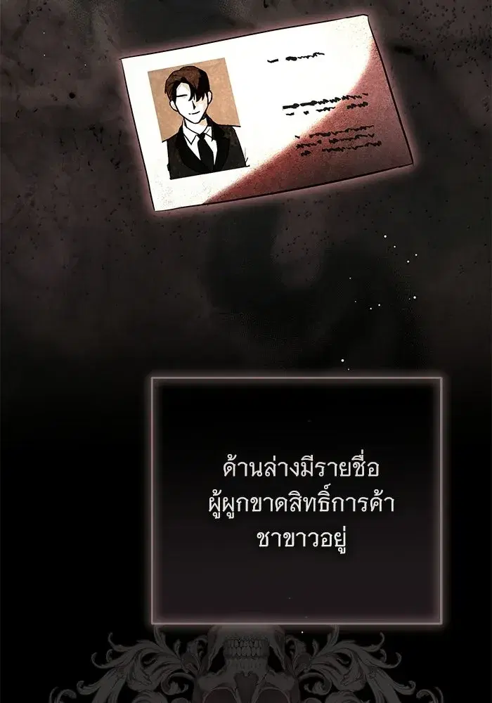 To My Husband’s Mistress ตอนที่ 95 — หน้า 79 จาก 132