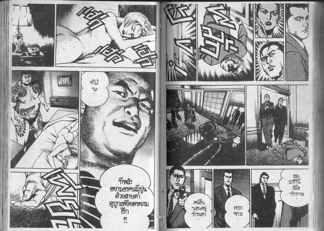 Heat ตอนที่ 111 — หน้า 12 จาก 13