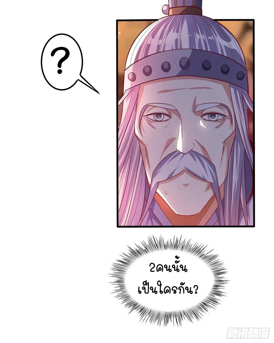 Wu Ni ตอนที่ 60 — หน้า 26 จาก 38