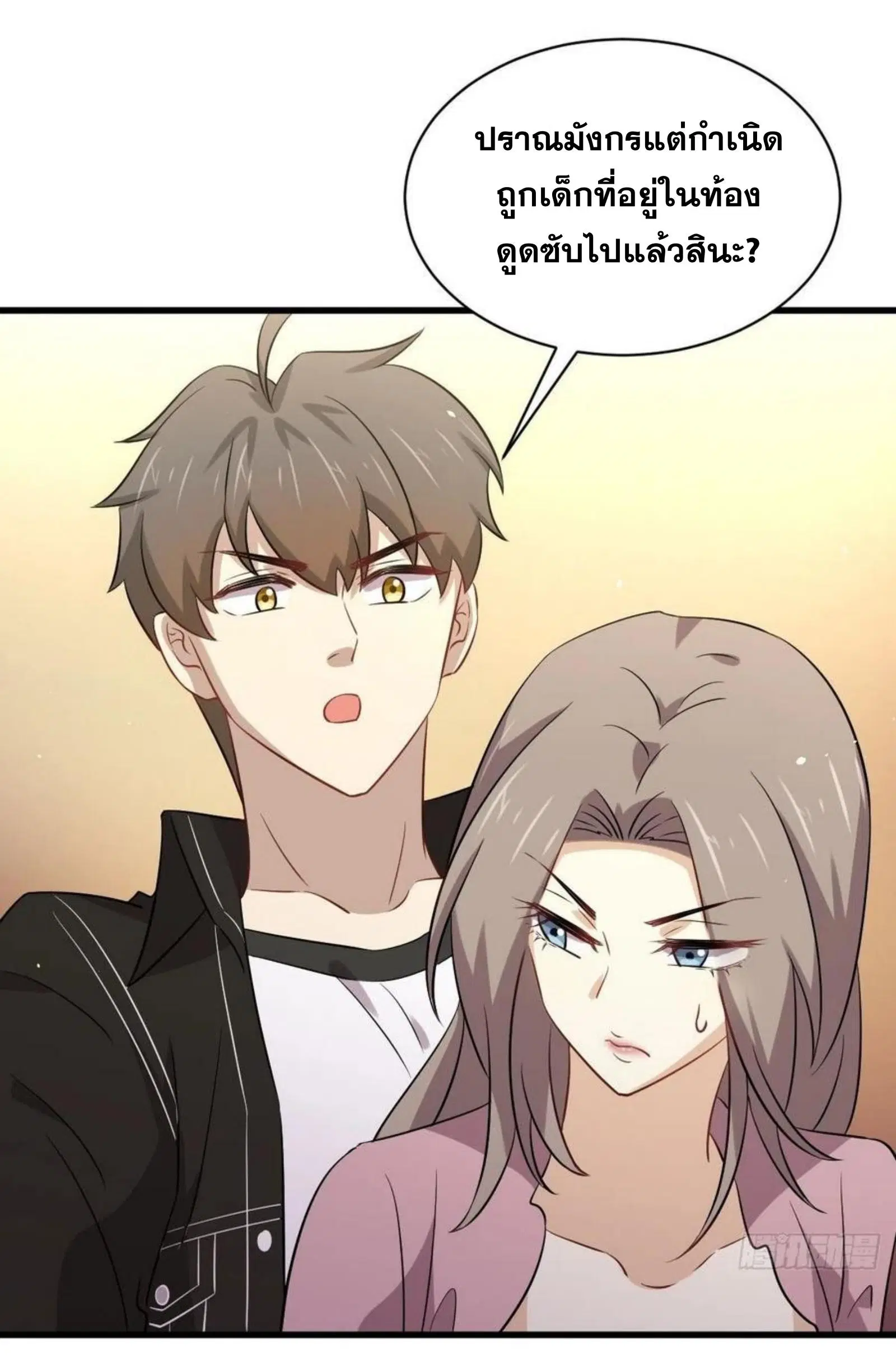 Immortal Swordsman in the Reverse World ตอนที่ 159 — หน้า 25 จาก 39