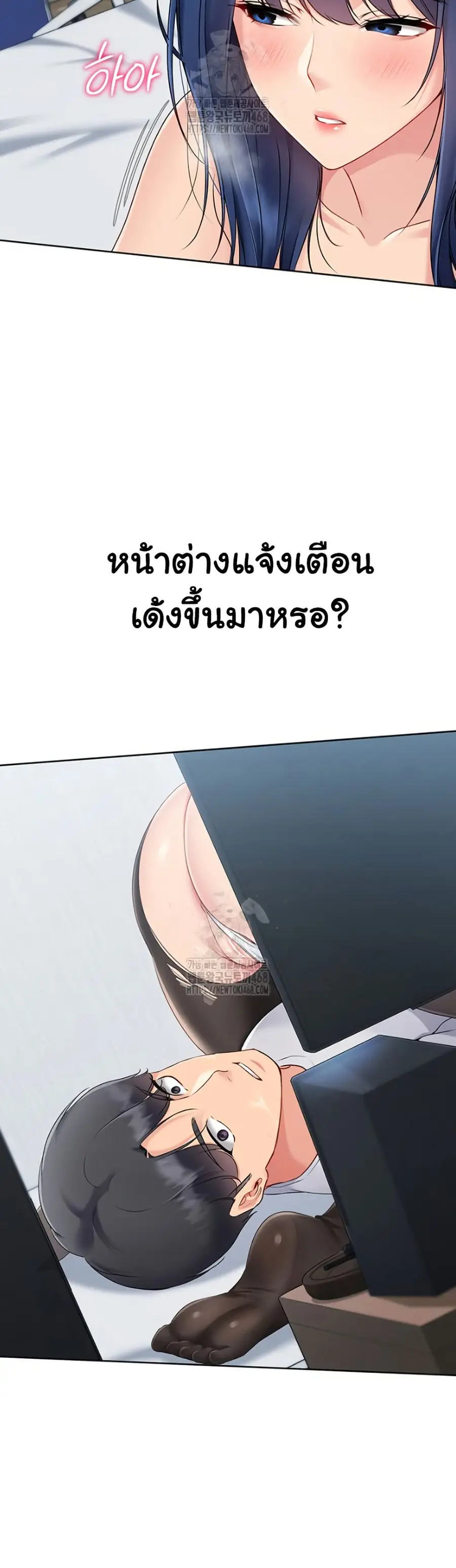 Set Up ตอนที่ 50 — หน้า 18 จาก 51