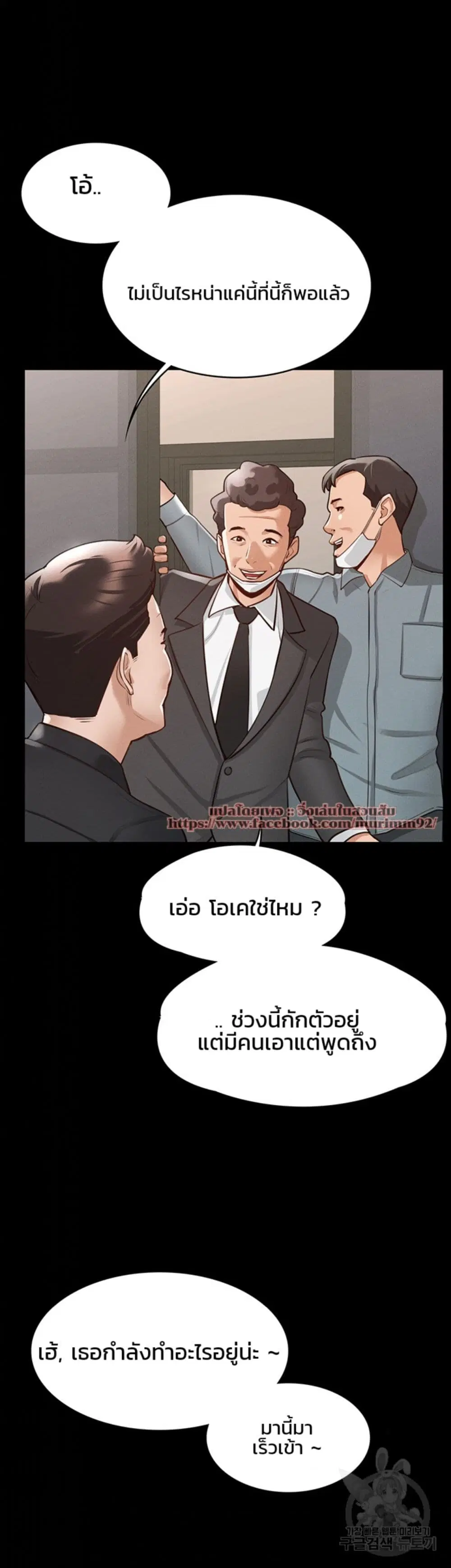Workplace Manager Privileges ตอนที่ 1 — หน้า 46 จาก 53