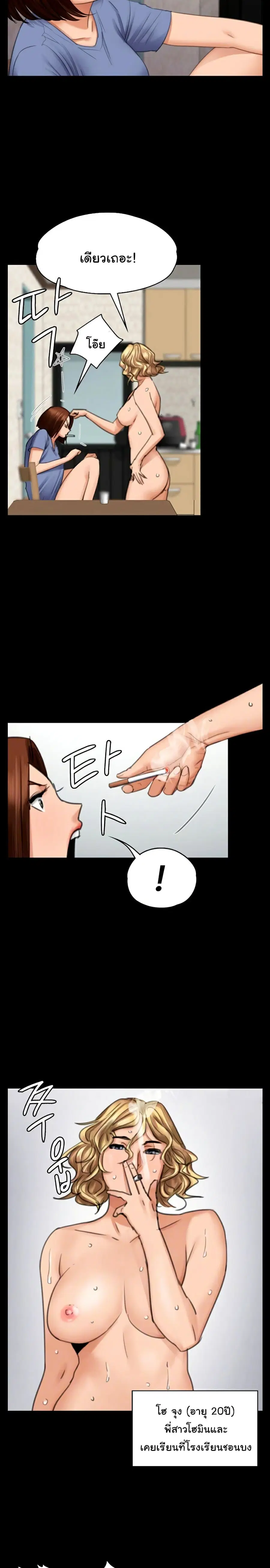 Queen Bee ตอนที่ 97 — หน้า 3 จาก 26