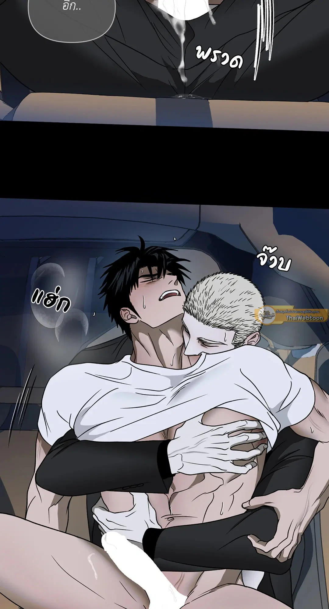 Shutline ตอนที่ 67 — หน้า 51 จาก 58