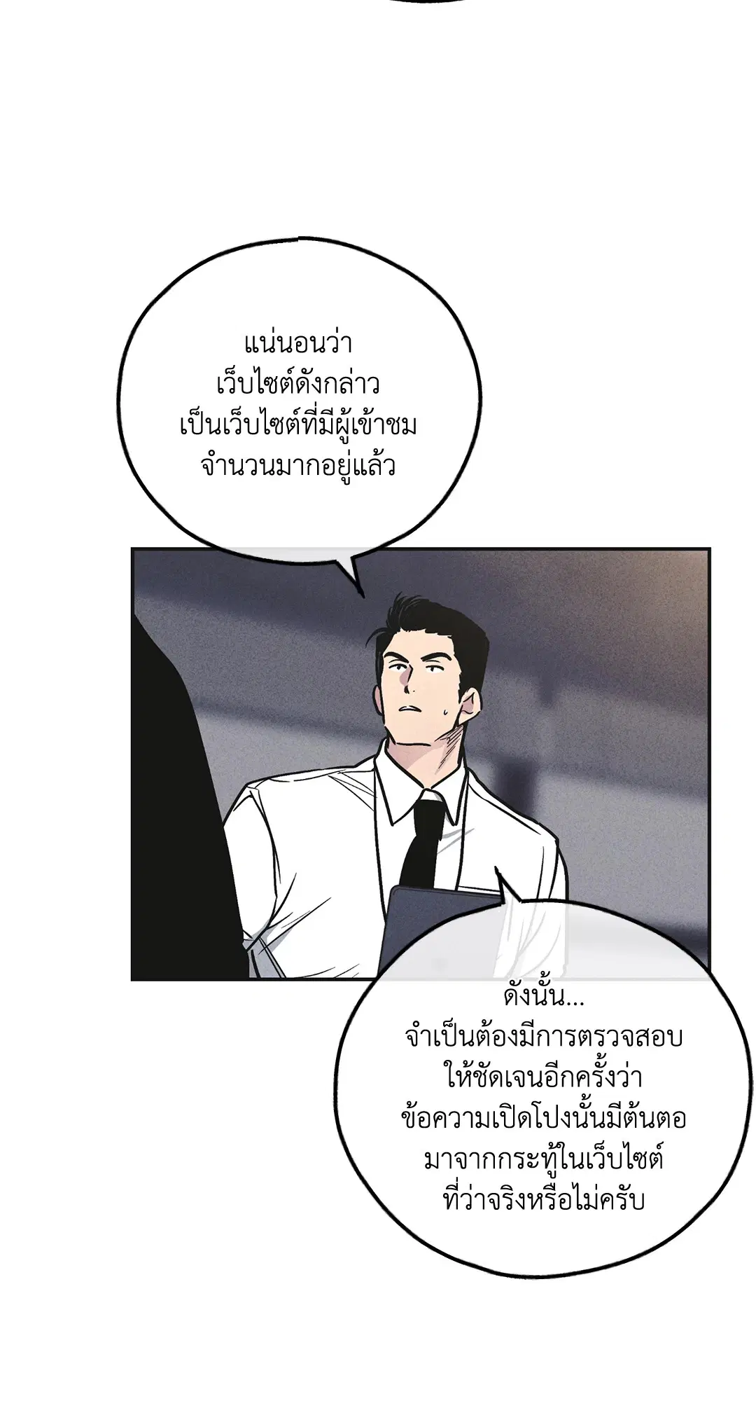PAYBACK ตอนที่ 54 — หน้า 72 จาก 94