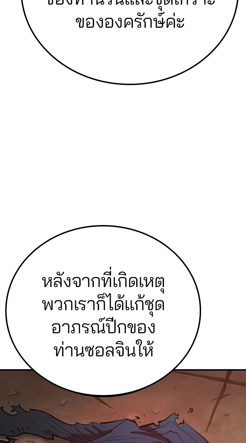 The Player ตอนที่ 171 — หน้า 111 จาก 124