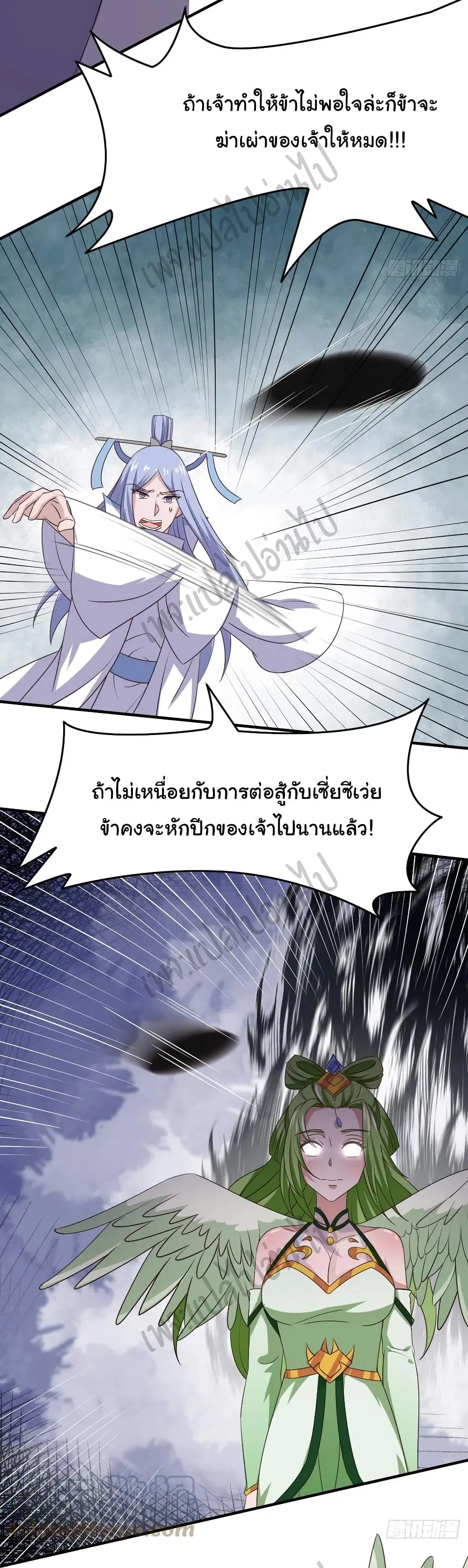 Super Harem Card ตอนที่ 150 — หน้า 3 จาก 34