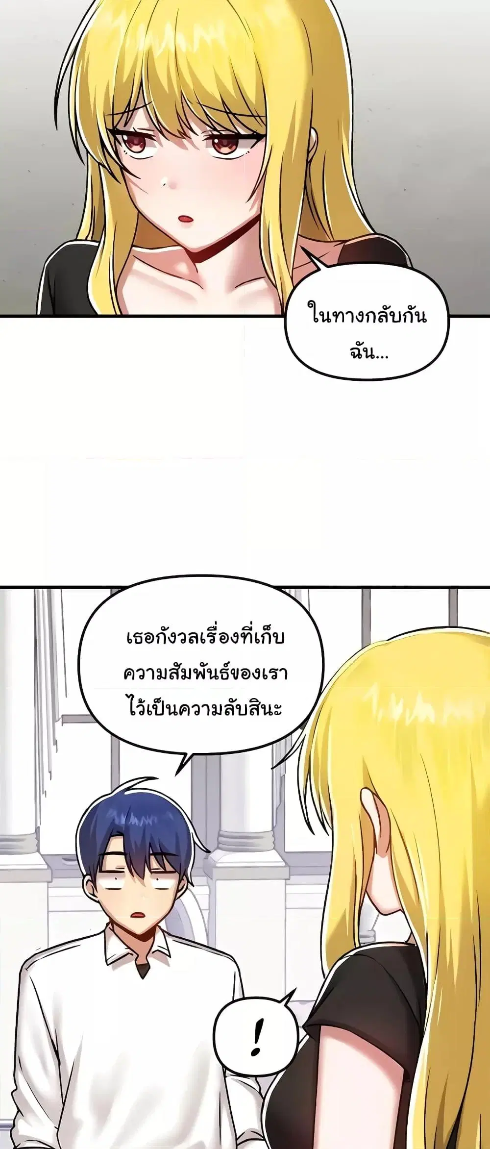 Trapped in the Academy’s Eroge ตอนที่ 103 — หน้า 51 จาก 61