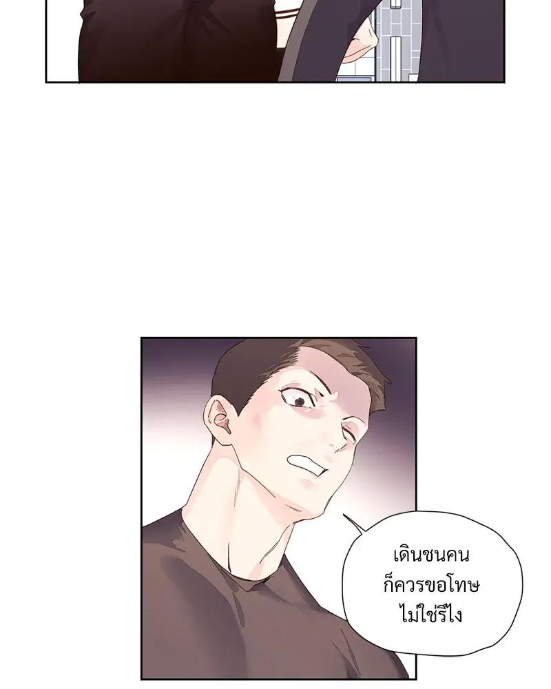 4 Week Lovers ตอนที่ 93 — หน้า 56 จาก 58