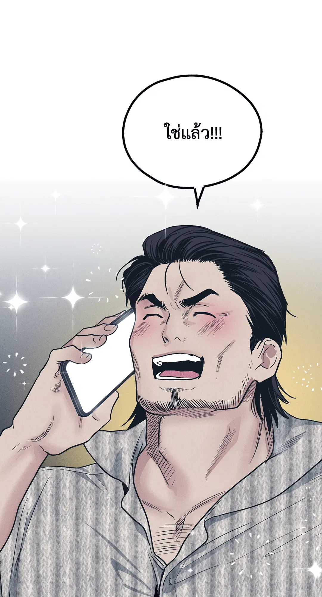 PAYBACK ตอนที่ 50 — หน้า 44 จาก 88