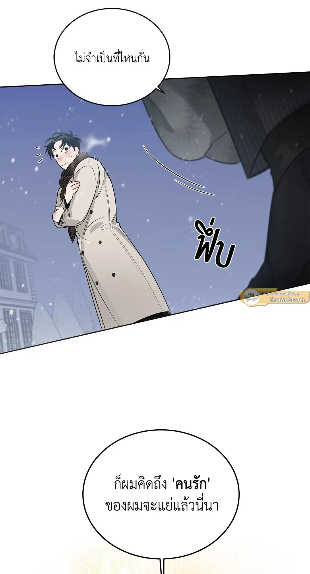 Roses and Champagne ตอนที่ 52.01 — หน้า 17 จาก 111