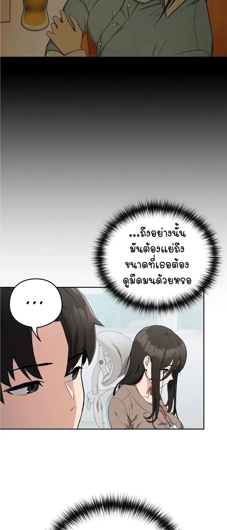 After Work Love Affairs ตอนที่ 12 — หน้า 18 จาก 63
