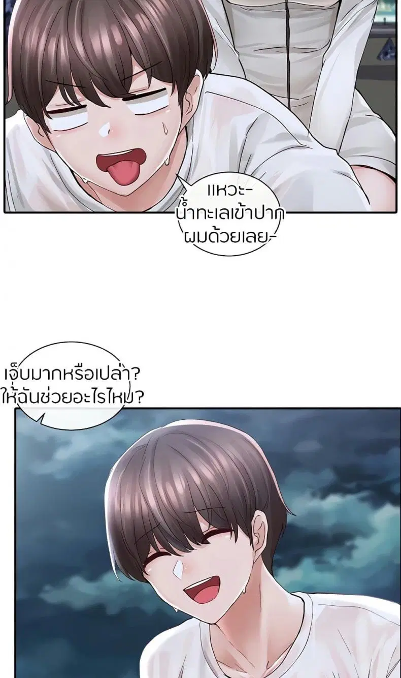 Theater Society (Circles) ตอนที่ 75 — หน้า 11 จาก 35