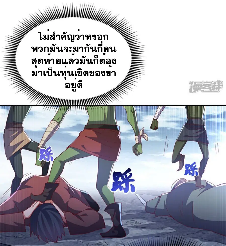 Wu Ni ตอนที่ 369 — หน้า 29 จาก 34