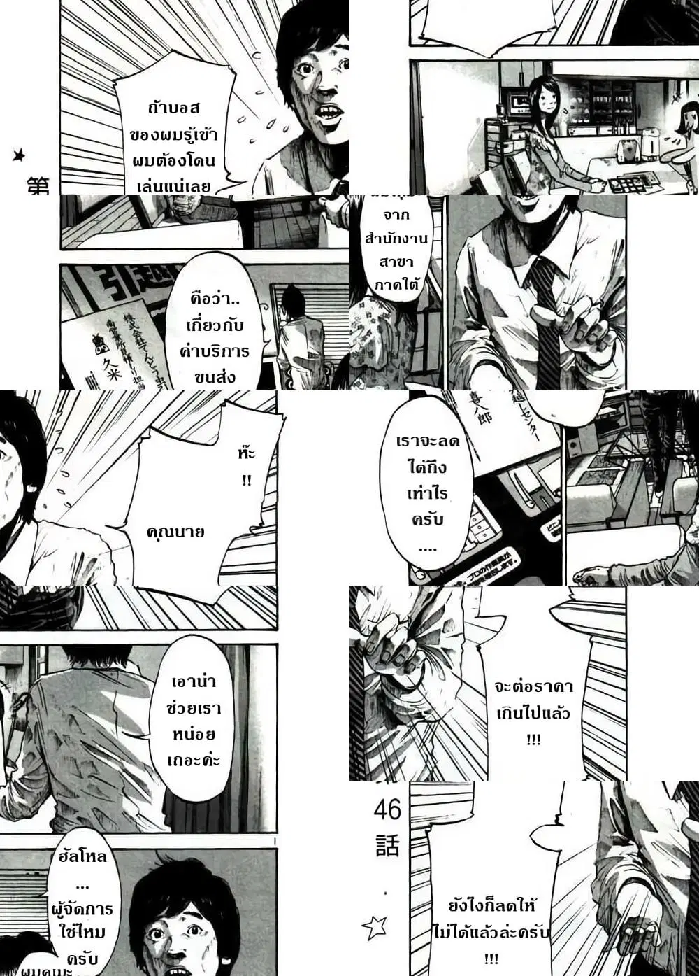 Oyasumi Punpun ตอนที่ 46 — หน้า 1 จาก 8
