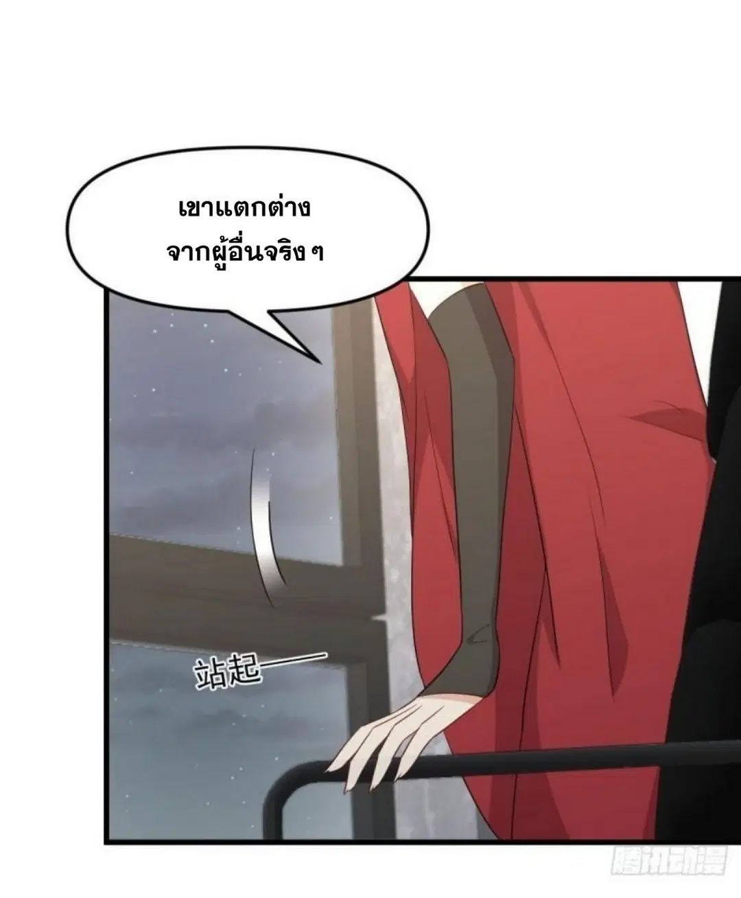 Immortal Swordsman in the Reverse World ตอนที่ 296 — หน้า 9 จาก 48