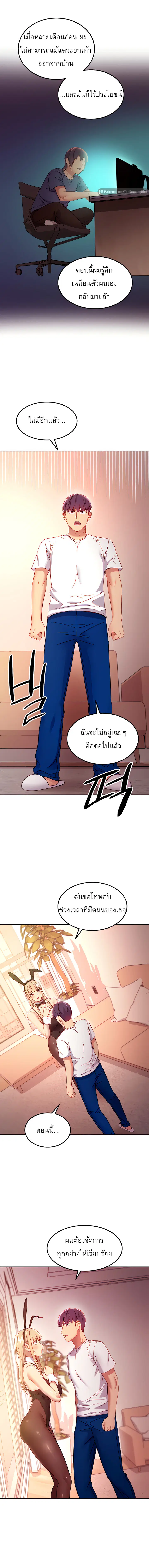 Stepmother Friends ตอนที่ 109 — หน้า 6 จาก 15