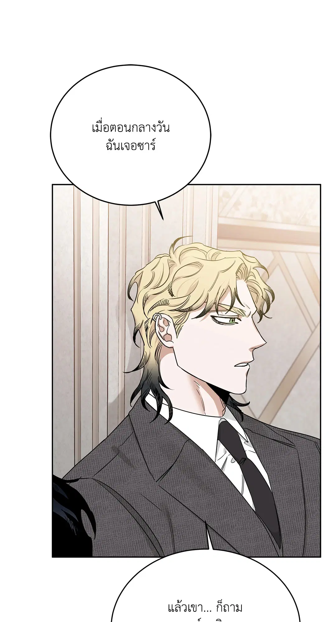 Roses and Champagne ตอนที่ 52.16 — หน้า 71 จาก 95