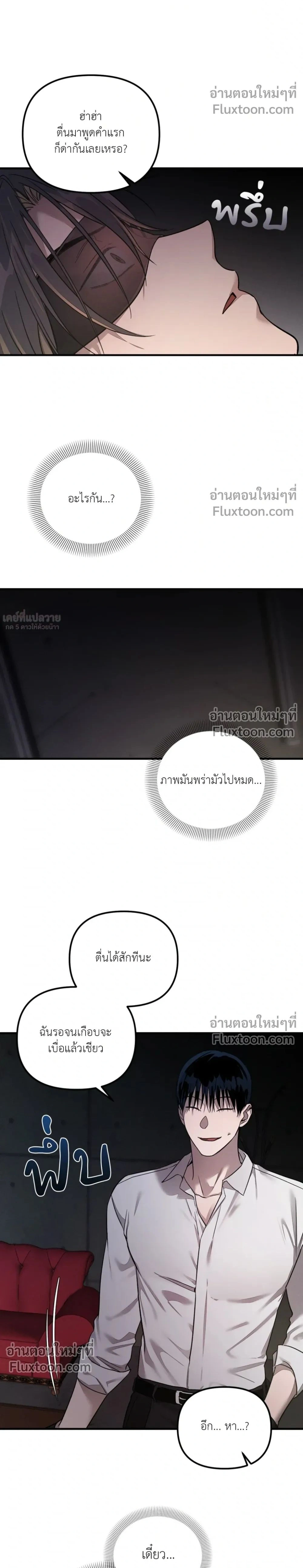 KEEP A DOG – คีป อะ ด็อก (จบ) ตอนที่ 2 — หน้า 2 จาก 23