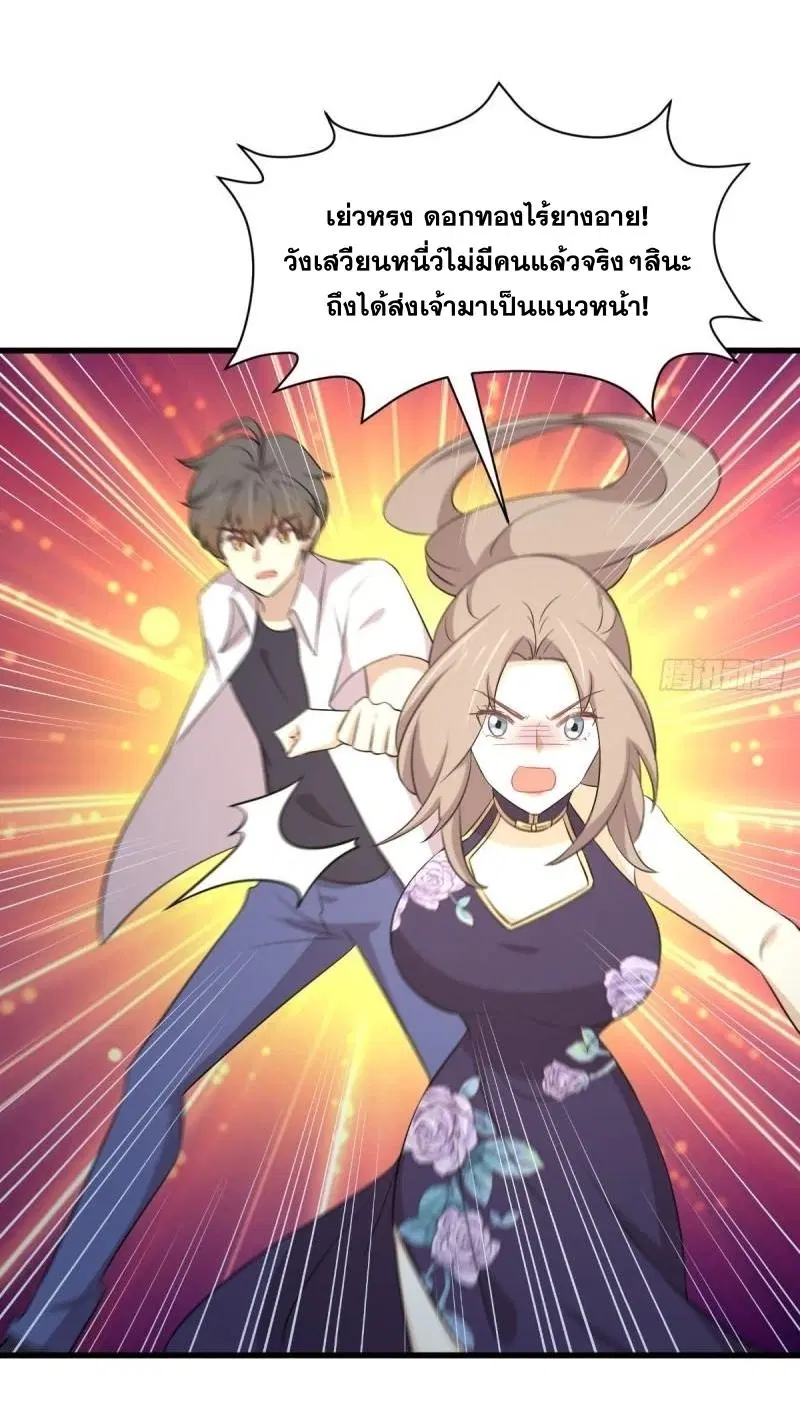 Immortal Swordsman in the Reverse World ตอนที่ 358 — หน้า 39 จาก 44