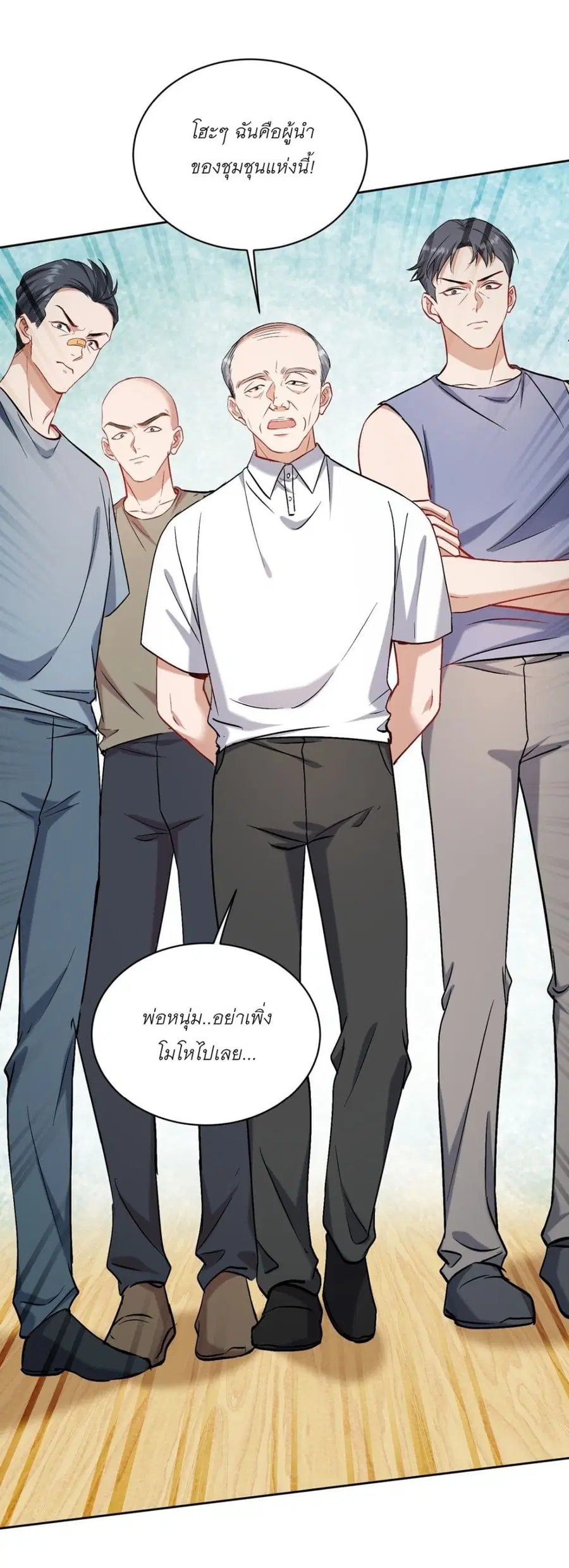 Became a Billionaire After Dog Licking Improperly ตอนที่ 121 — หน้า 25 จาก 43