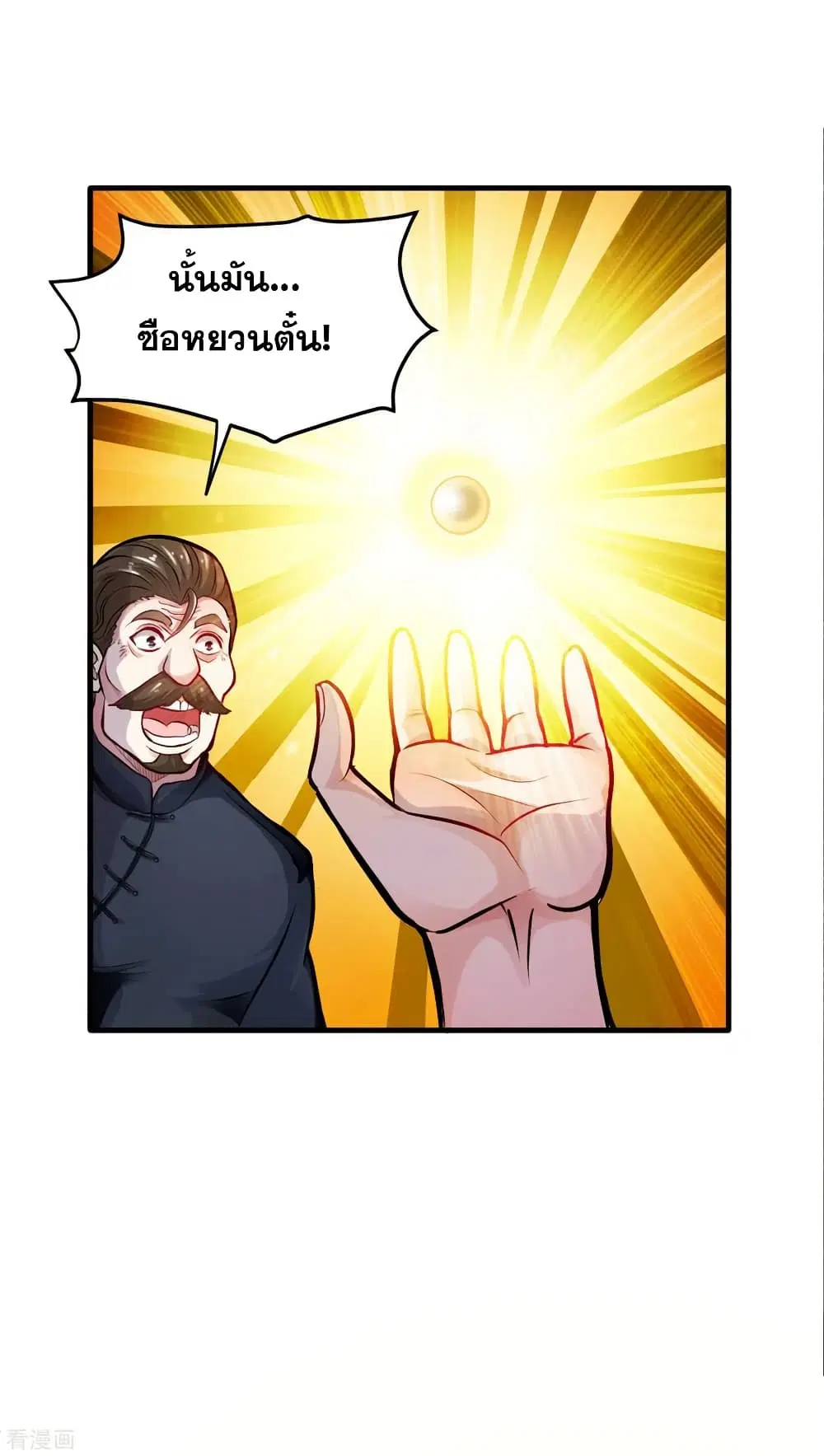 Peerless Doctor in the City ตอนที่ 120 — หน้า 23 จาก 30