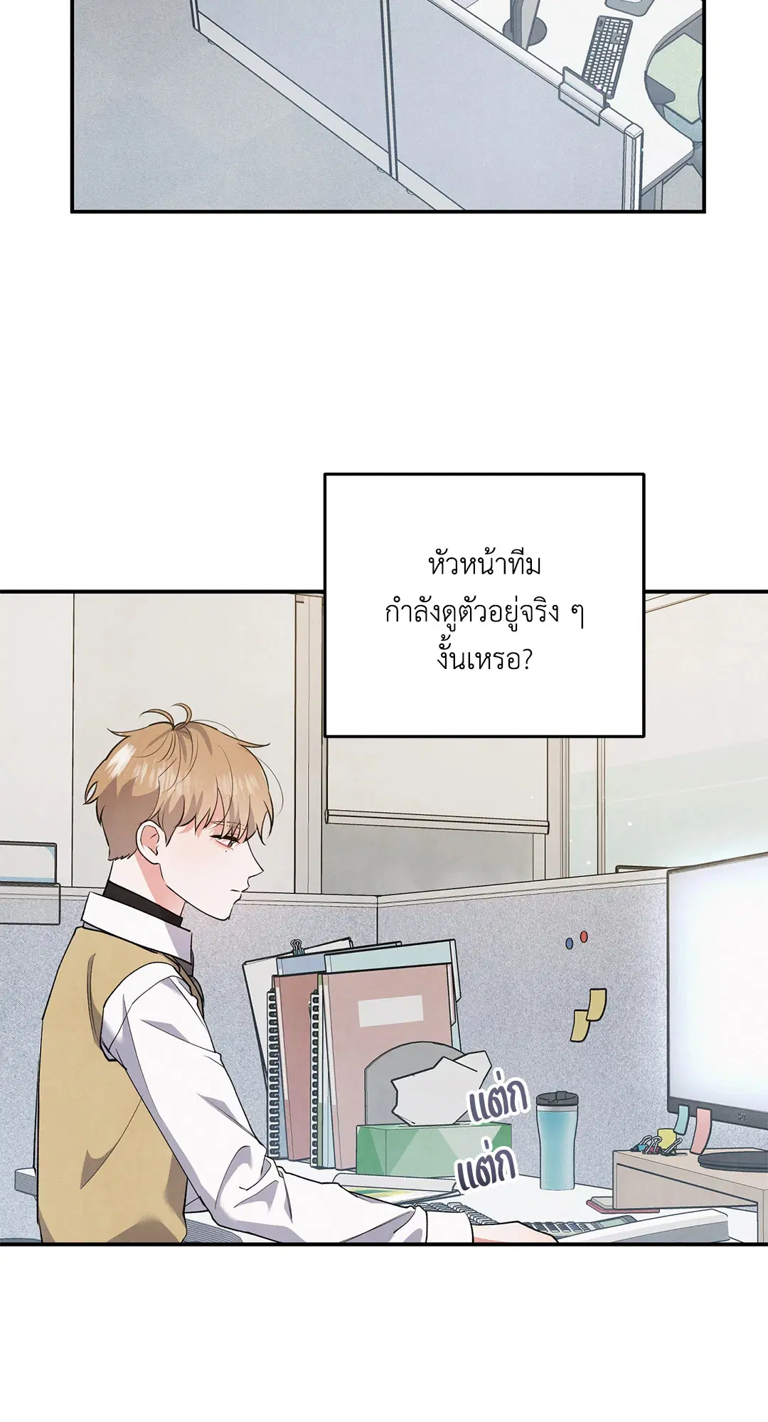 Roses and Champagne ตอนที่ 63 — หน้า 8 จาก 59