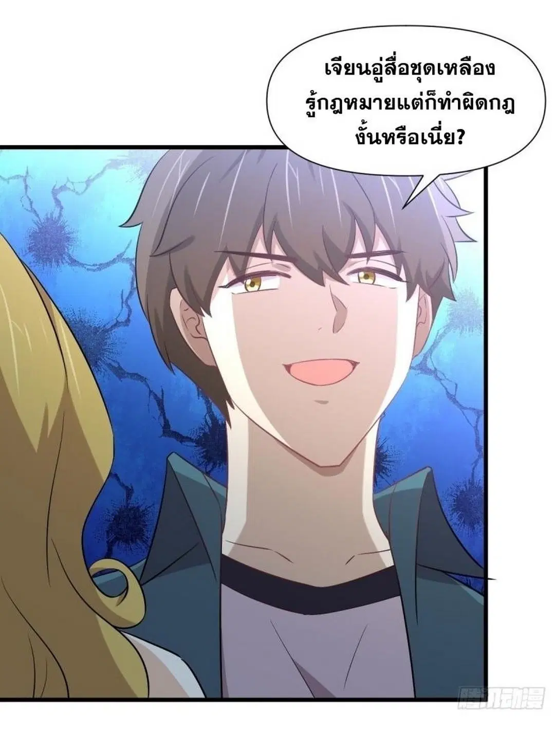 Immortal Swordsman in the Reverse World ตอนที่ 250 — หน้า 16 จาก 42