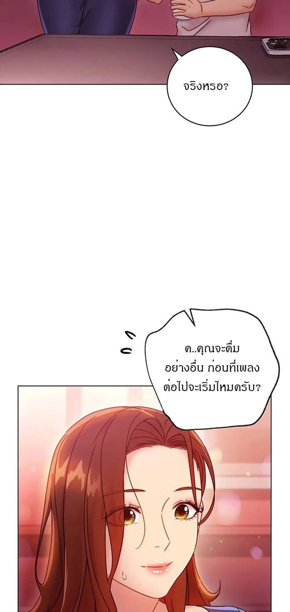 Stepmother Friends ตอนที่ 55 — หน้า 25 จาก 46