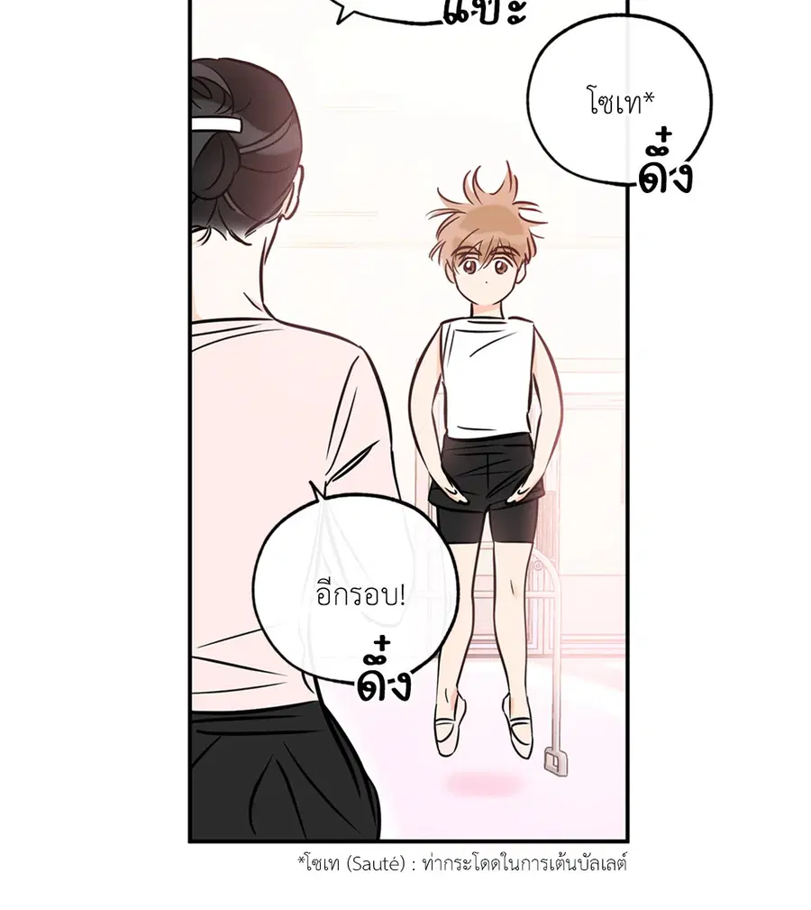 Lucky Paradise ตอนที่ 81.27 — หน้า 4 จาก 64