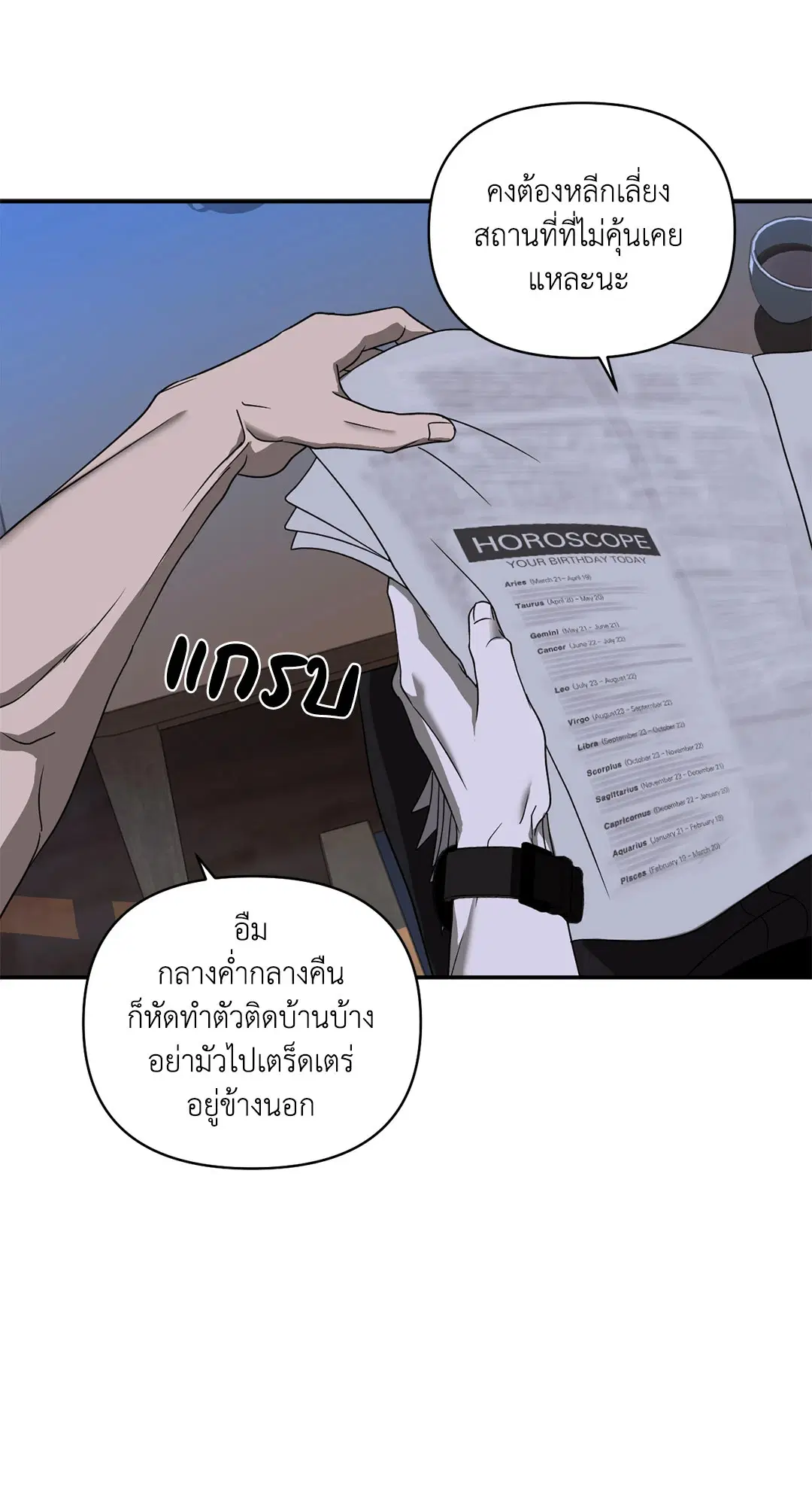 Shutline ตอนที่ 73 — หน้า 10 จาก 59