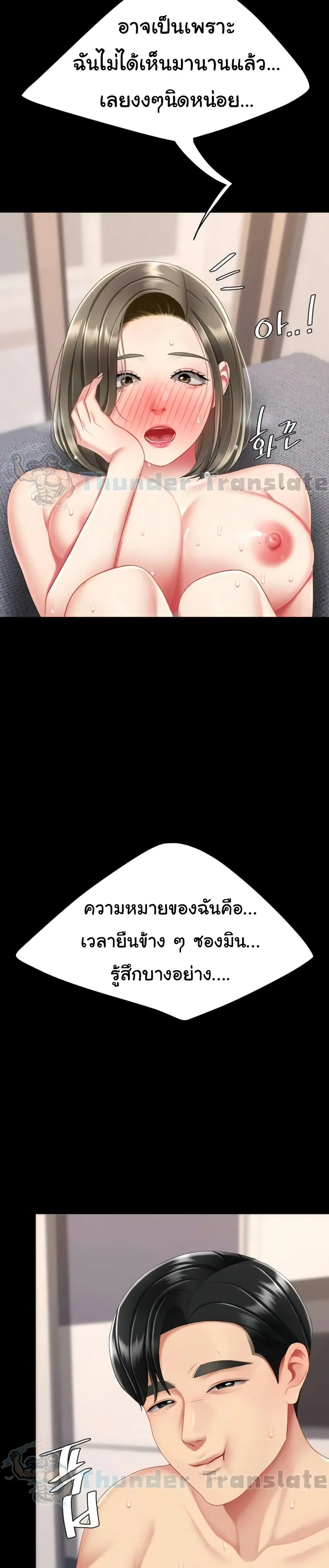 Go Ahead Mom ตอนที่ 122 — หน้า 33 จาก 51