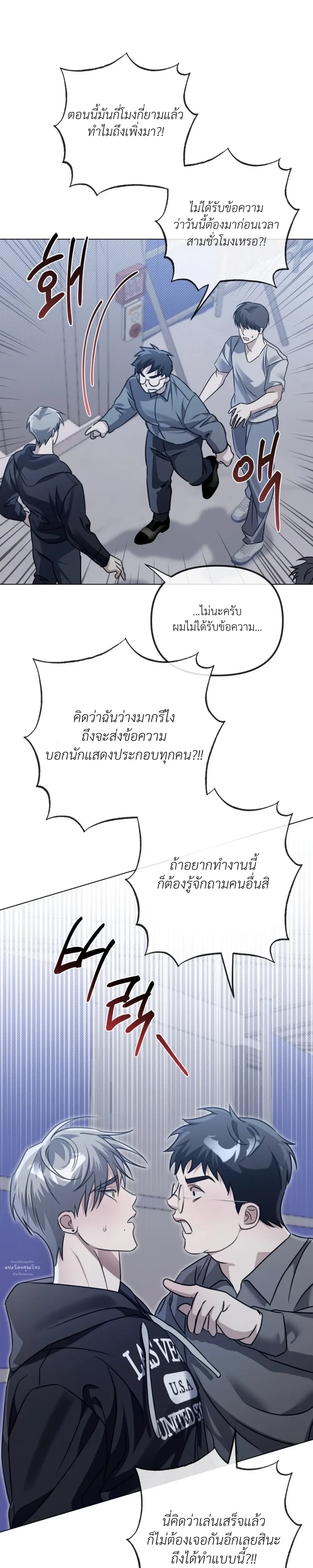 Blood Bondage – พันธนาการโลหิต ตอนที่ 3 — หน้า 21 จาก 31