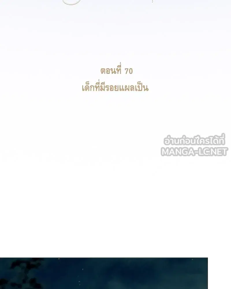Serena ตอนที่ 70 — หน้า 30 จาก 140