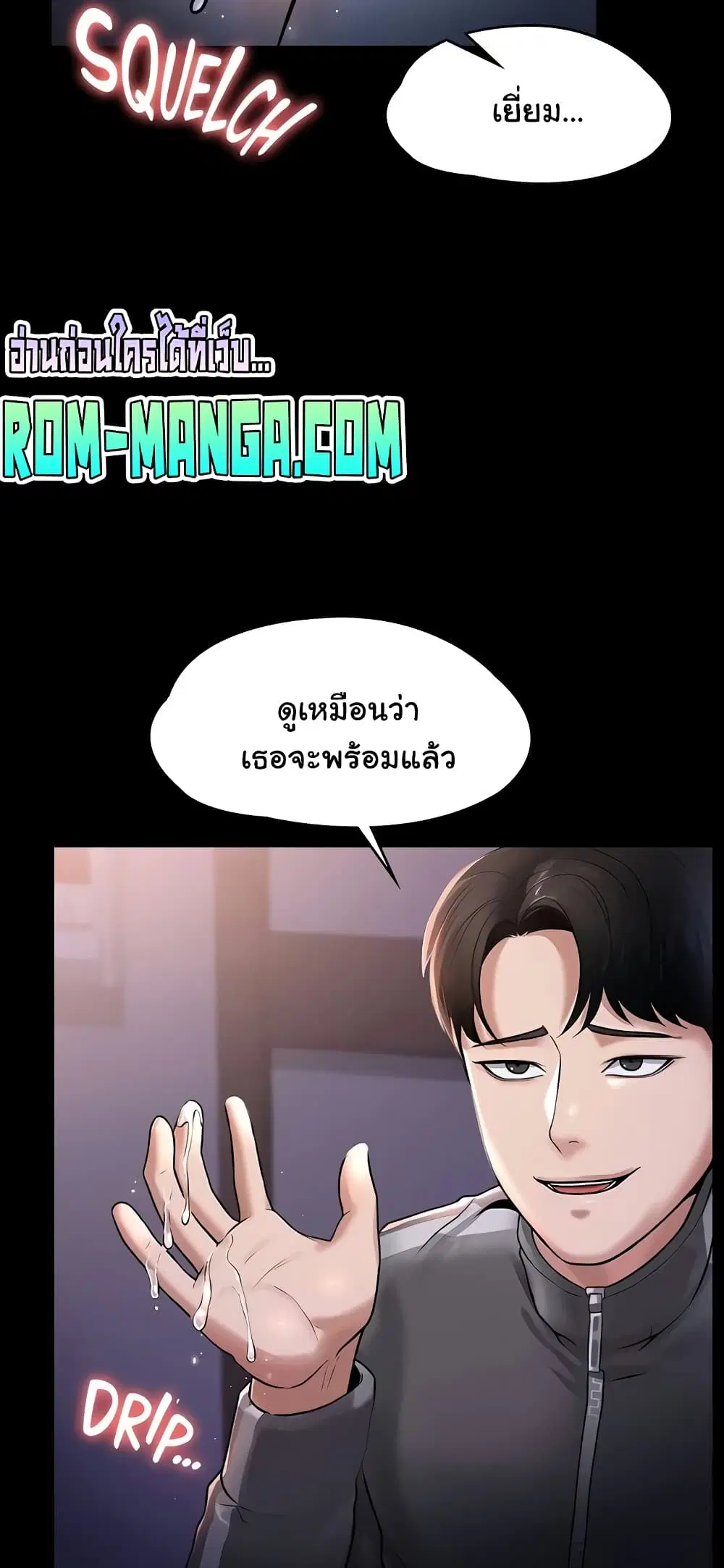 Workplace Manager Privileges ตอนที่ 28 — หน้า 8 จาก 62