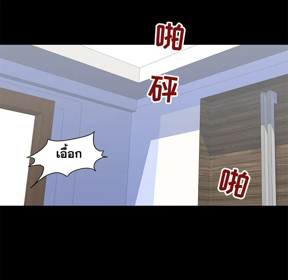 Project Utopia ตอนที่ 99 — หน้า 46 จาก 81